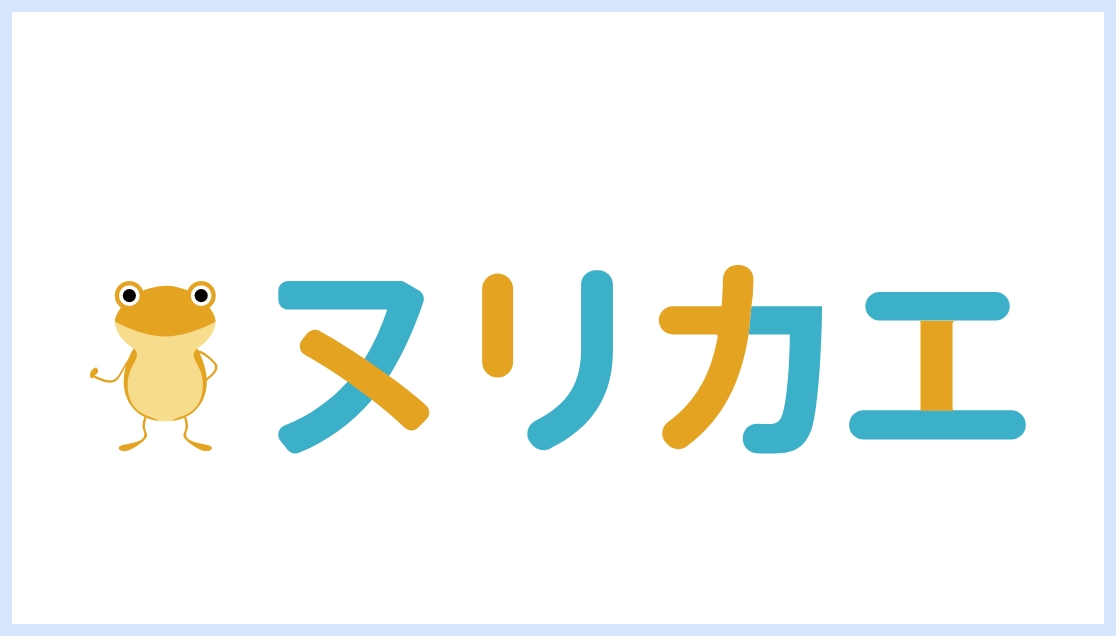 ヌリカエ優良認定店